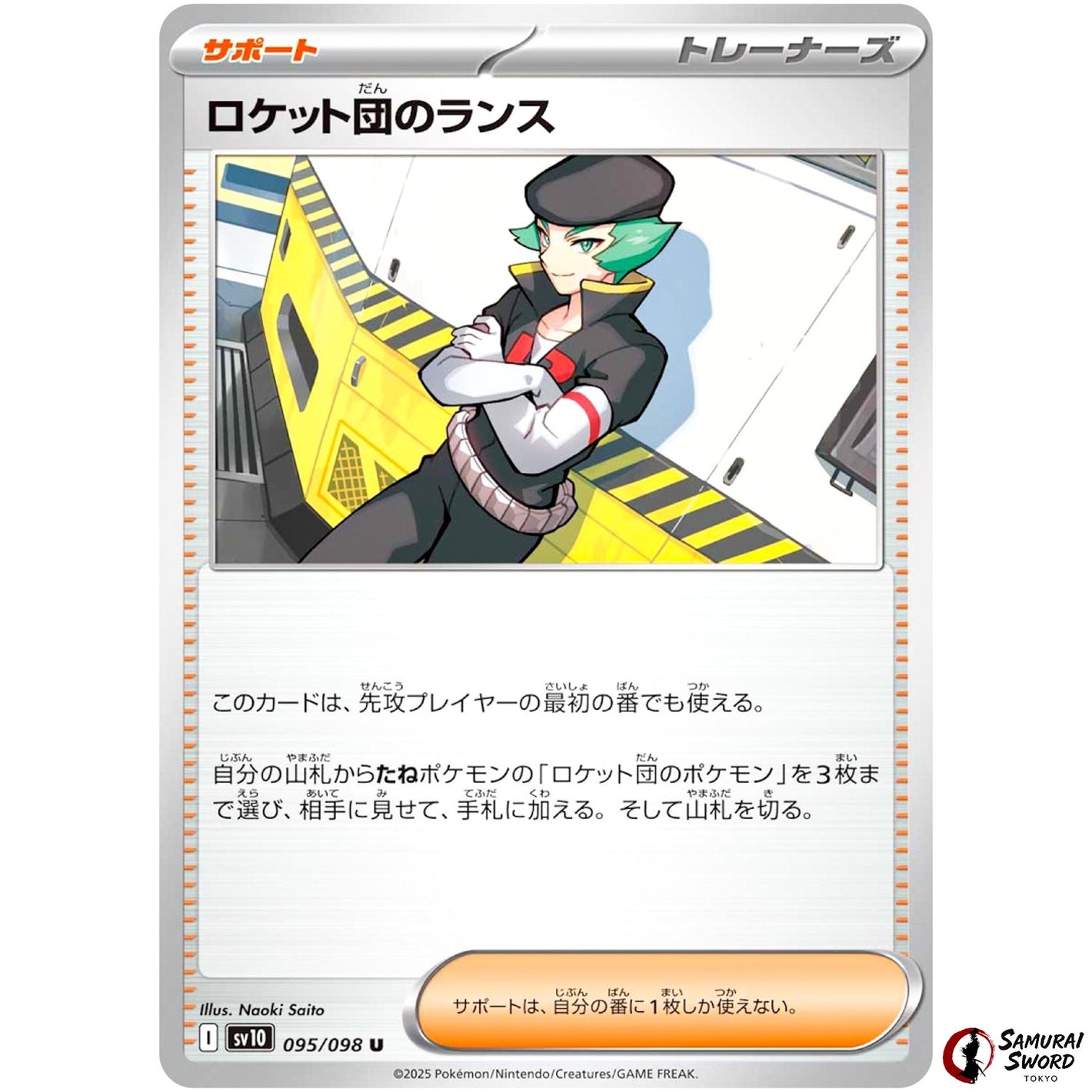 Team Rocket's Proton