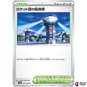 Team Rocket's Watchtower