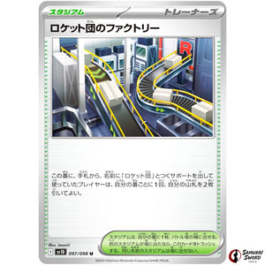 Team Rocket's Factory