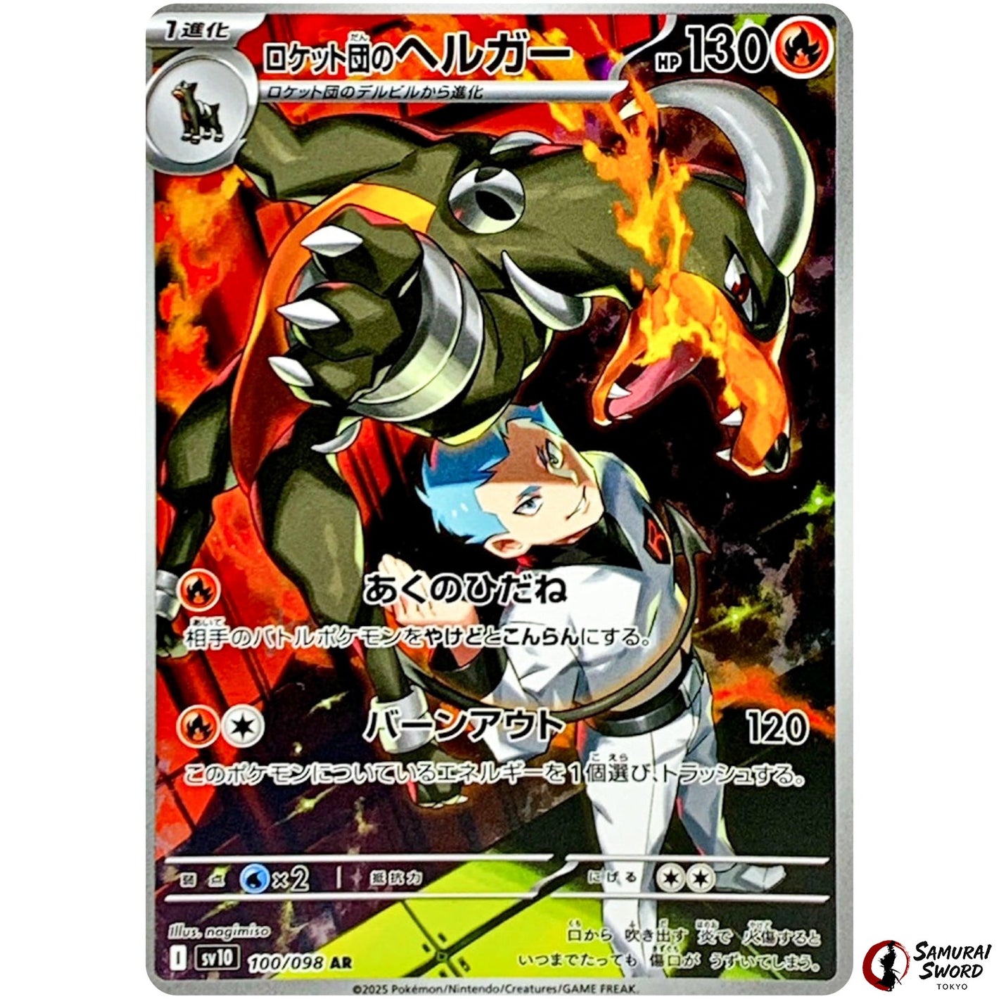 Team Rocket's Houndoom