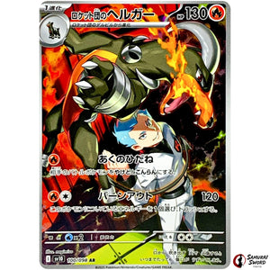 Team Rocket's Houndoom
