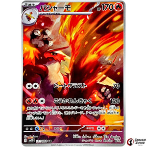 Blaziken