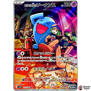 Team Rocket's Wobbuffet
