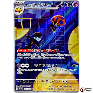 Team Rocket's Orbeetle