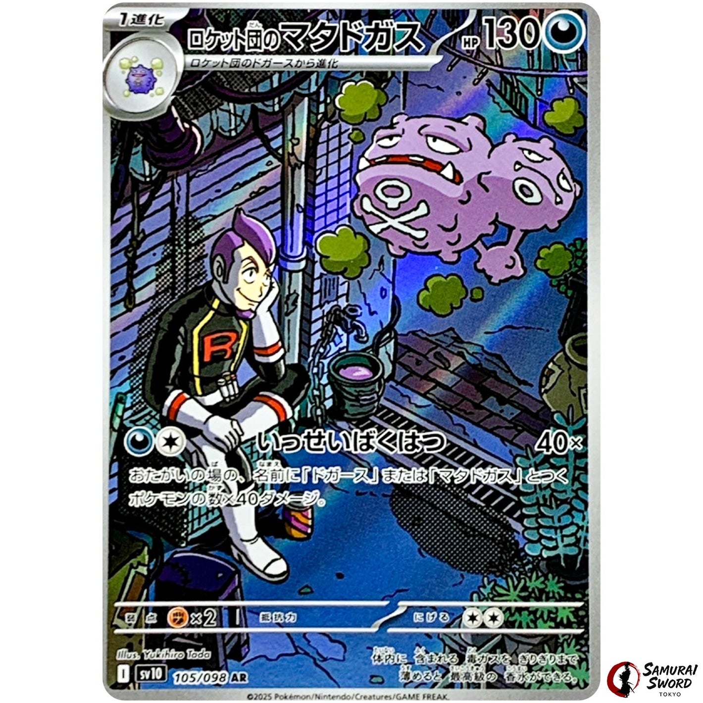 Team Rocket's Weezing