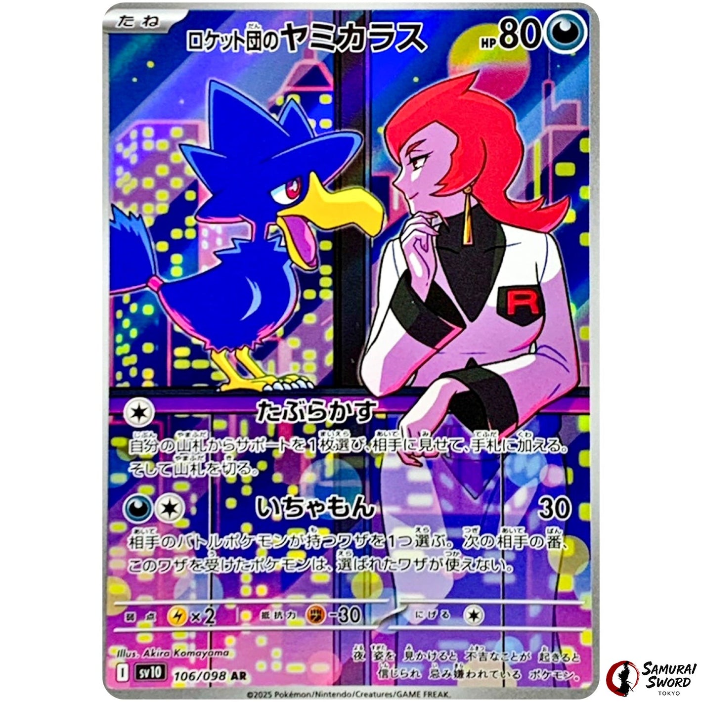 Team Rocket's Murkrow