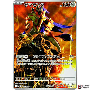 Zamazenta