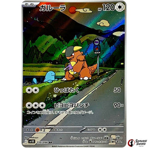 Kangaskhan