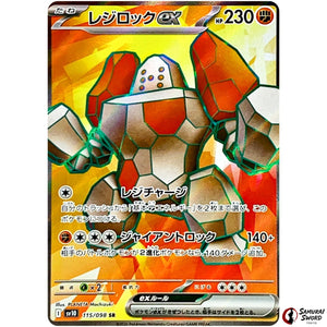 Regirock ex