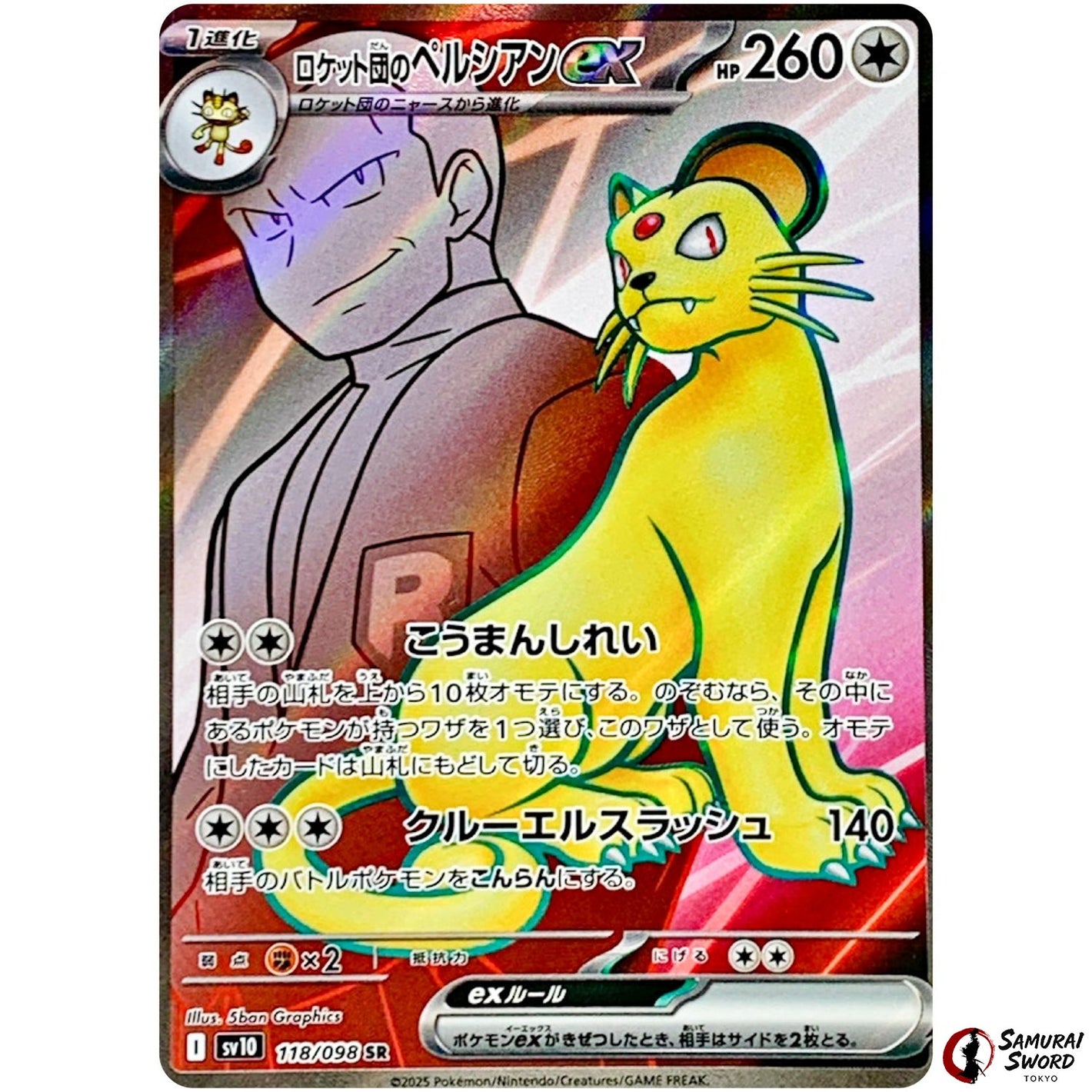 Team Rocket's Persian ex