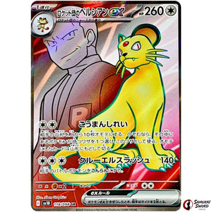 Team Rocket's Persian ex