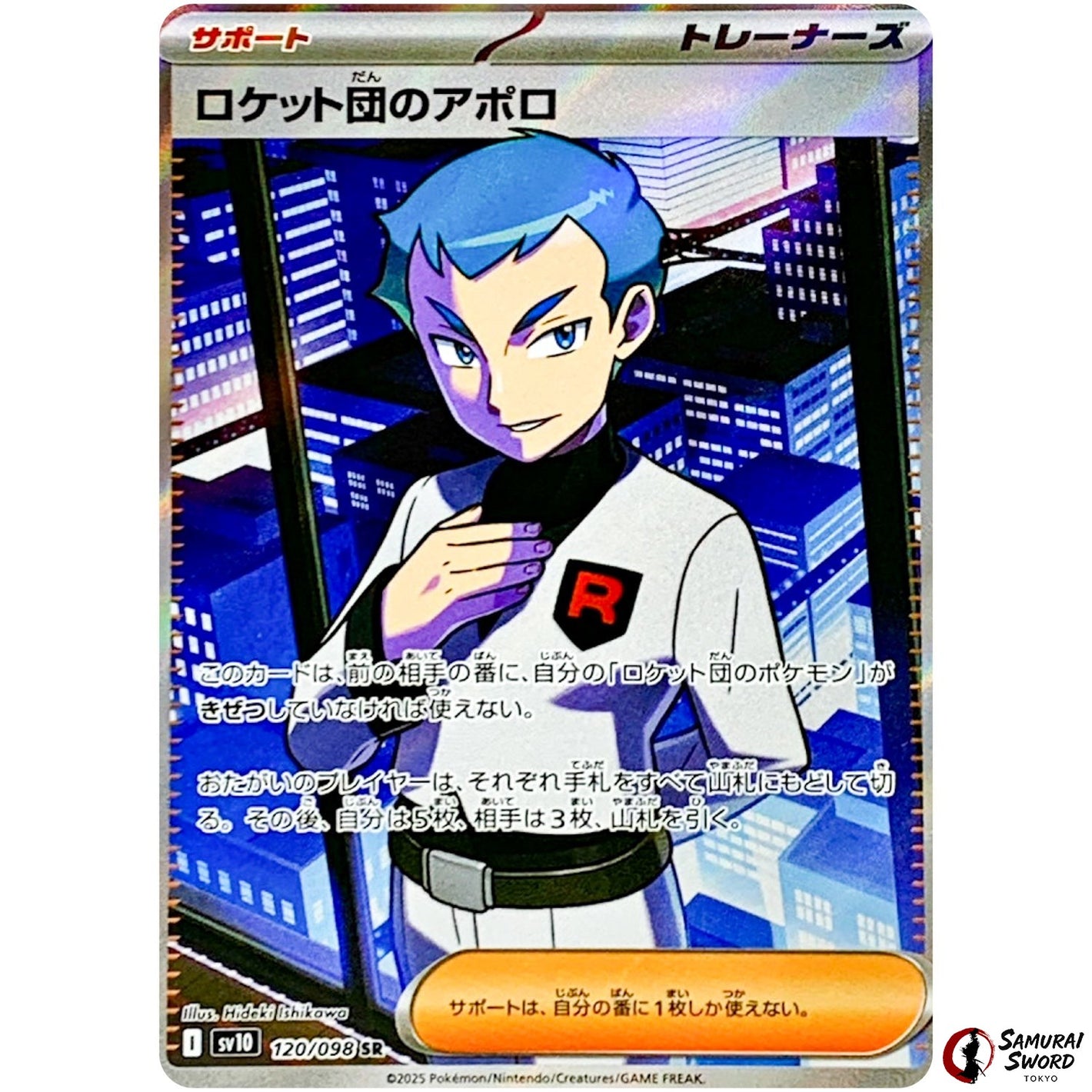 Team Rocket's	 Archer