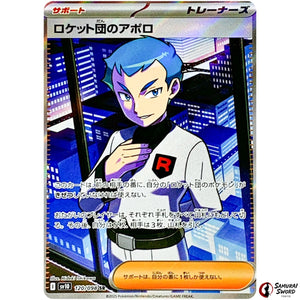 Team Rocket's	 Archer
