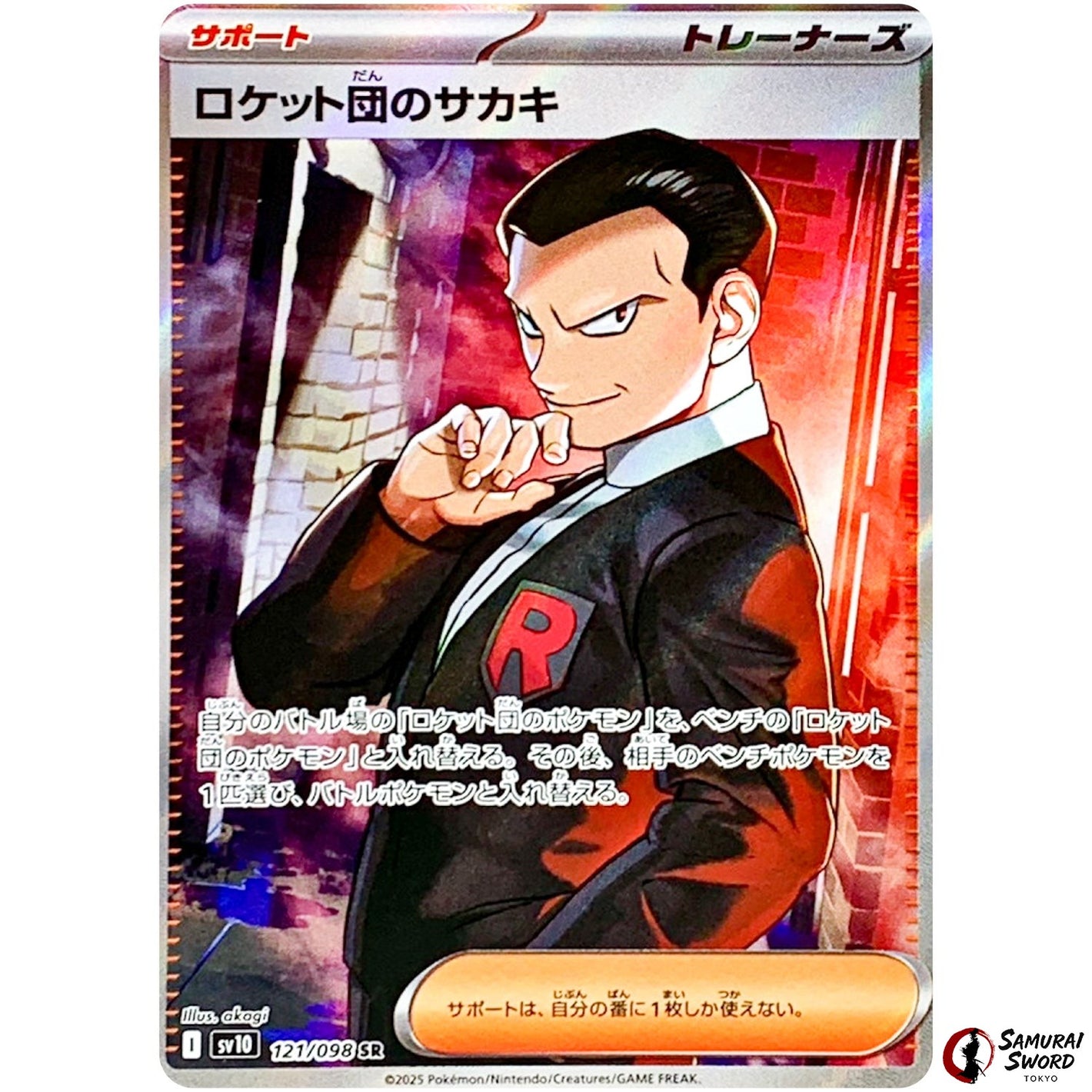 Team Rocket's Giovanni