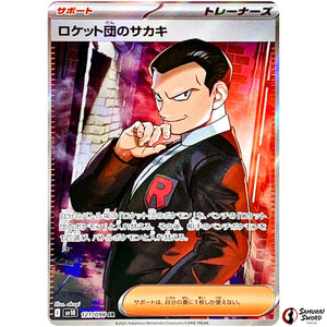 Team Rocket's Giovanni