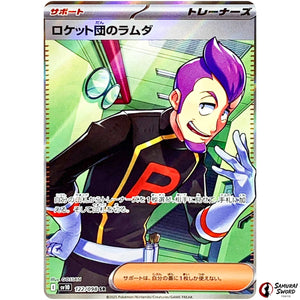 Team Rocket's Petrel