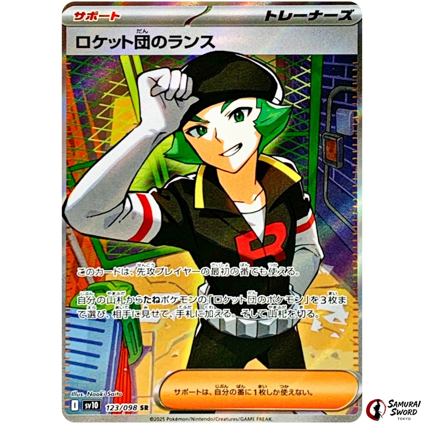 Team Rocket's Proton