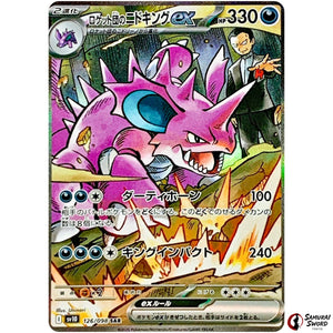 Team Rocket's Nidoking ex