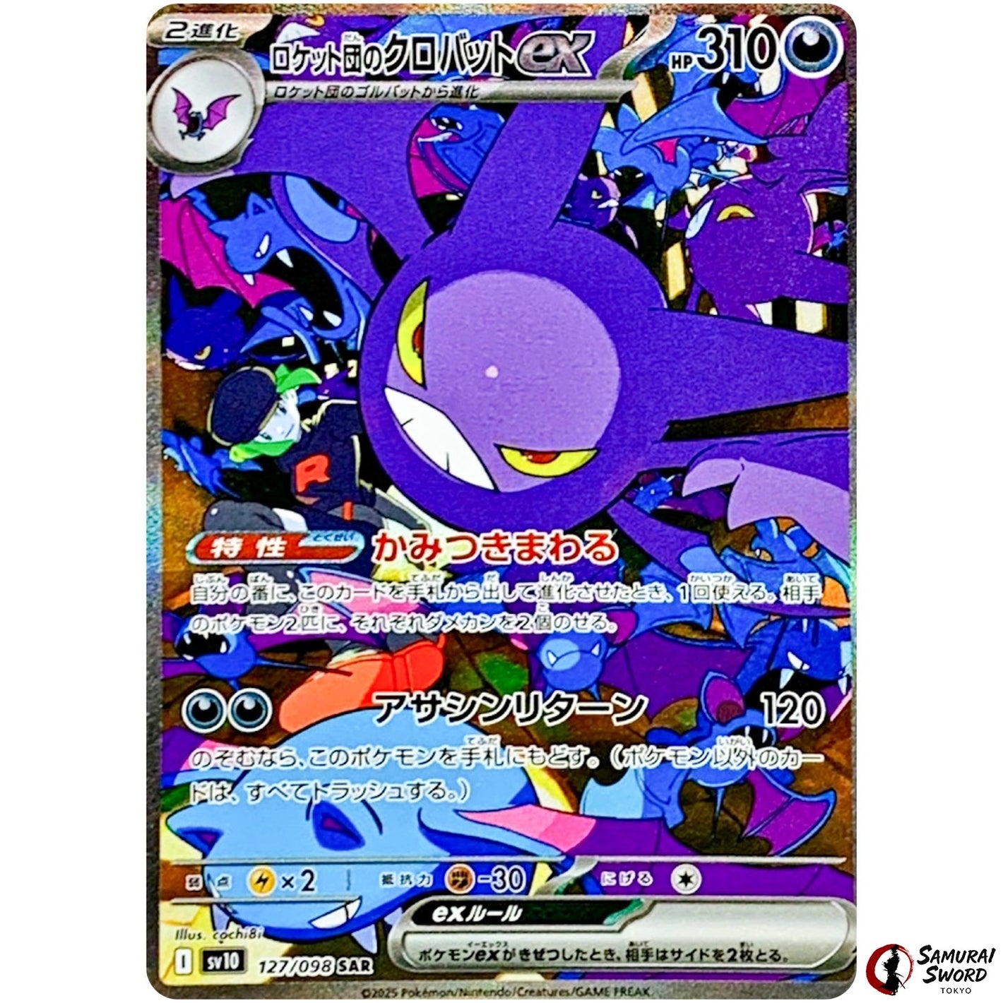Team Rocket's Crobat ex