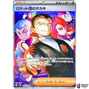 Team Rocket's Giovanni