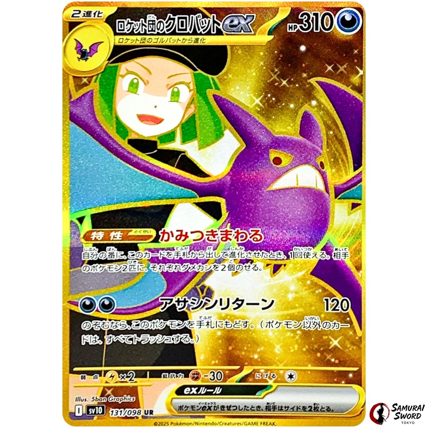 Team Rocket's Crobat ex