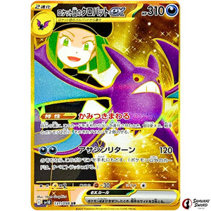 Team Rocket's Crobat ex