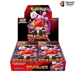 SV10-Glory of Team Rocket Sealed Japanese Booster Box – SST