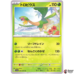 Tropius