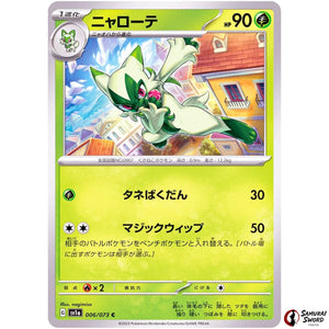Floragato