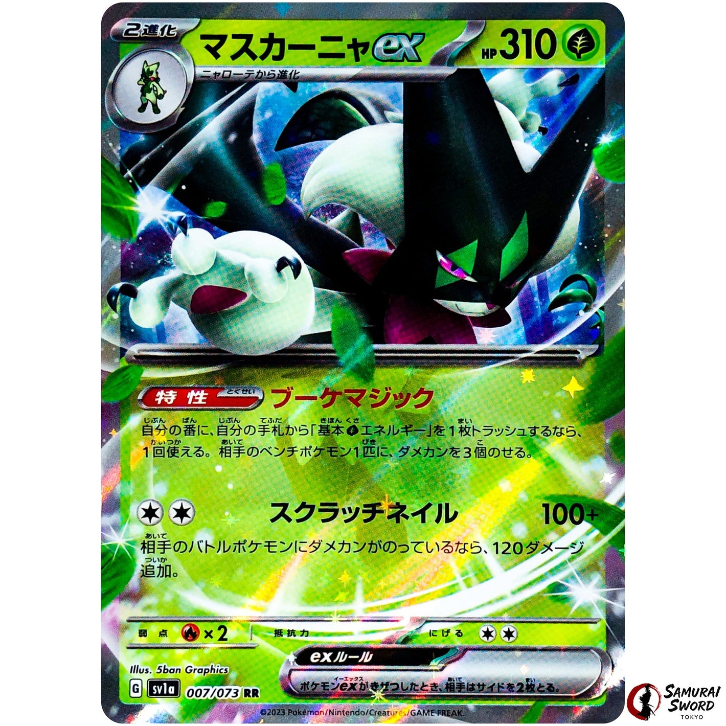 Meowscarada ex