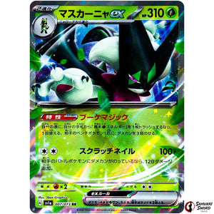 Meowscarada ex