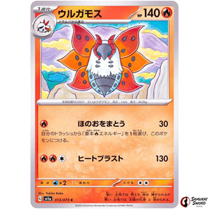 Volcarona