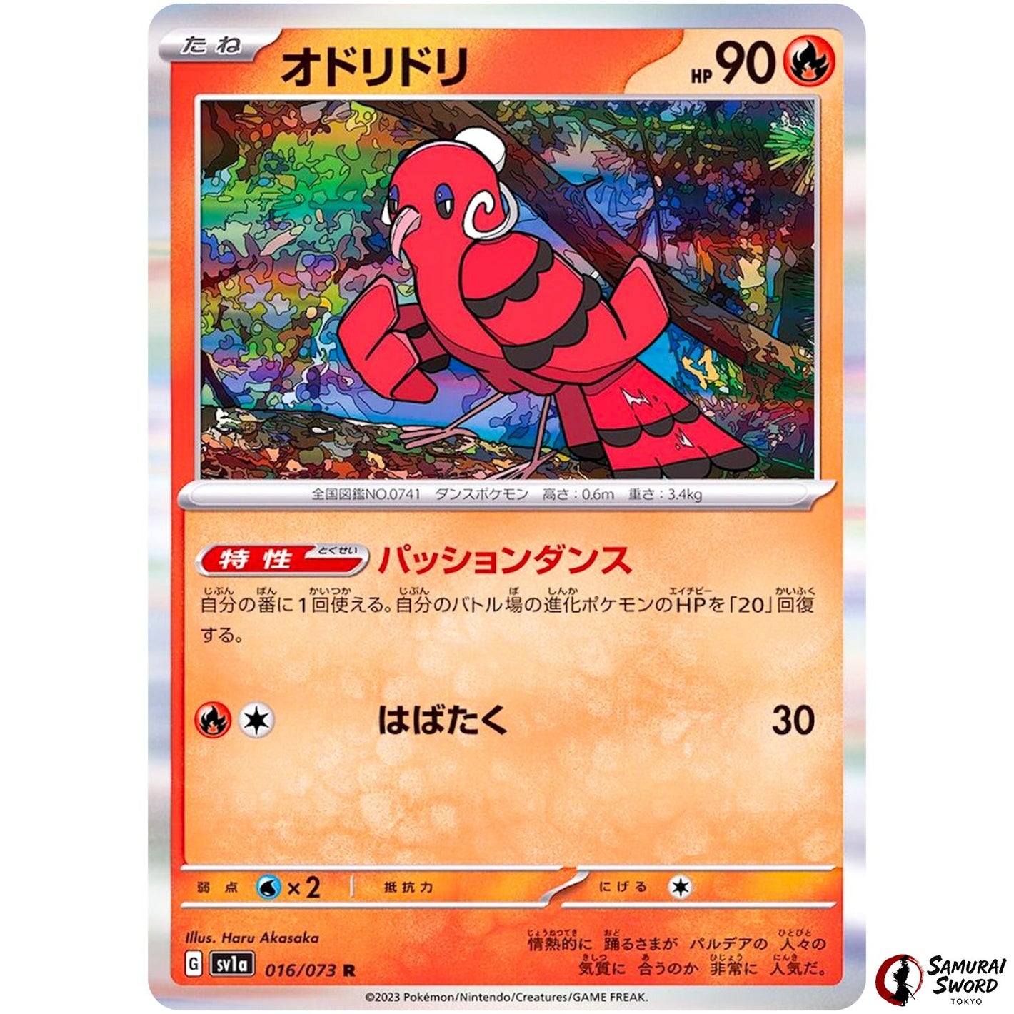 Oricorio