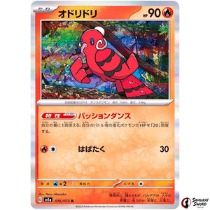 Oricorio