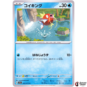 Magikarp