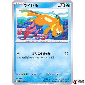 Buizel
