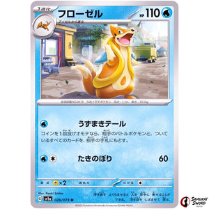 Floatzel