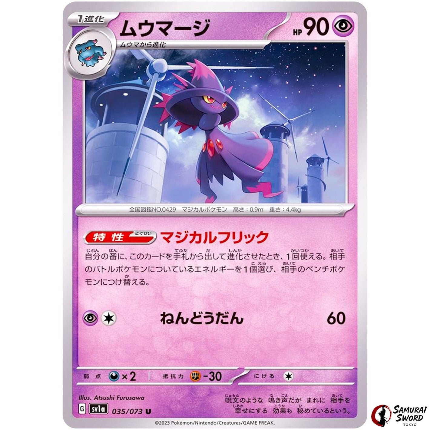 Mismagius