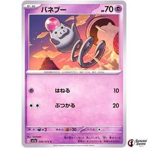 Spoink