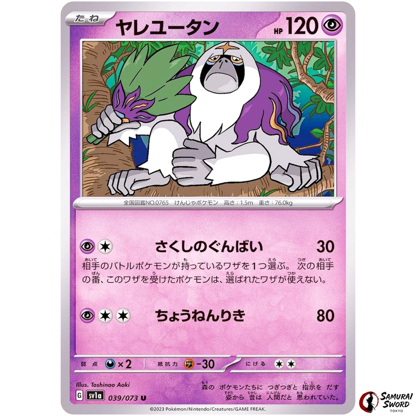 Oranguru