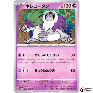 Oranguru