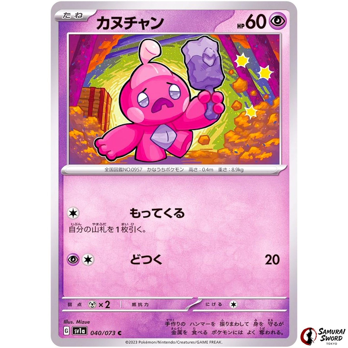 Tinkatink