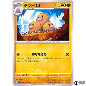 Dugtrio