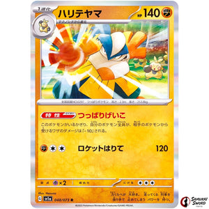 Hariyama
