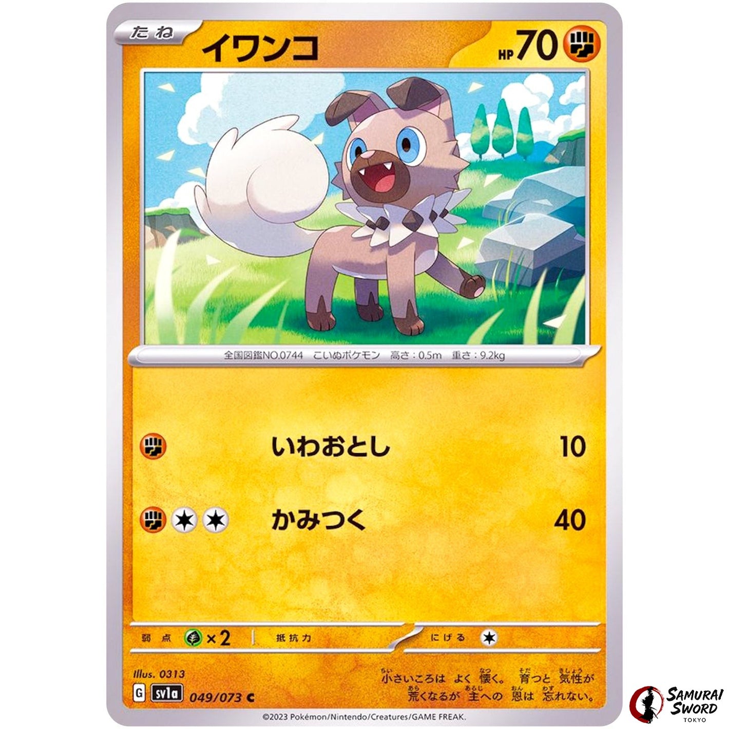 Rockruff