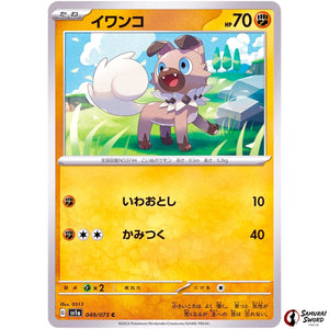 Rockruff
