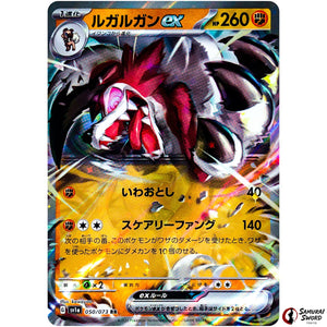 Lycanroc ex