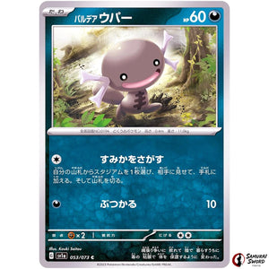Paldean Wooper