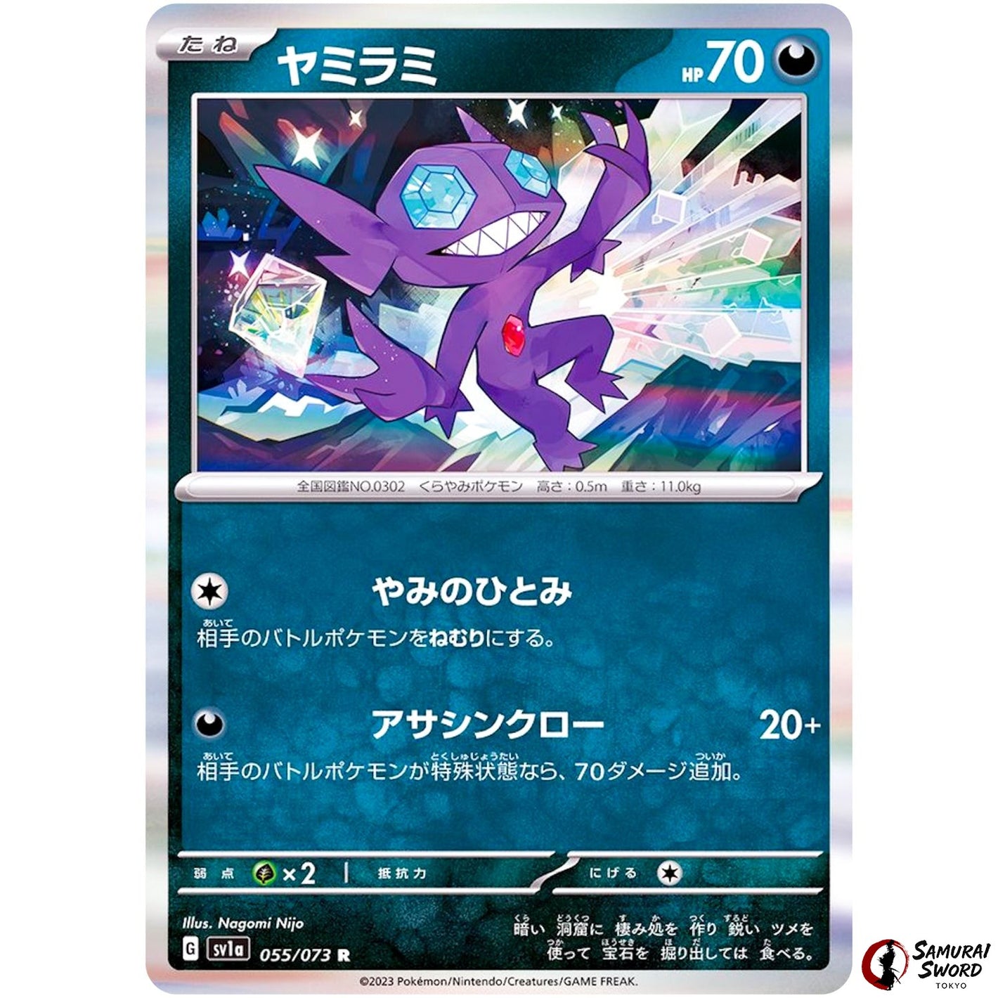 Sableye