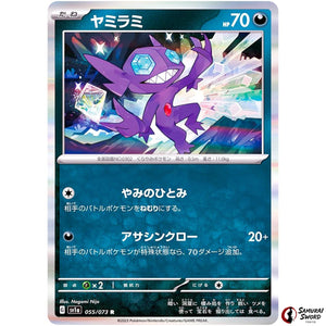 Sableye